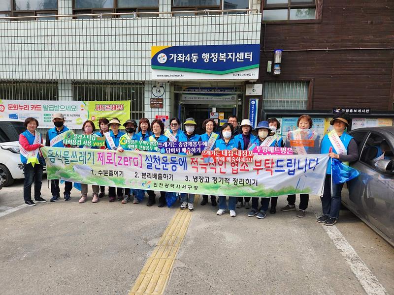 11가좌4동,_‘깨끗한_마을_만들기’_환경정비_진행_.jpg 이미지