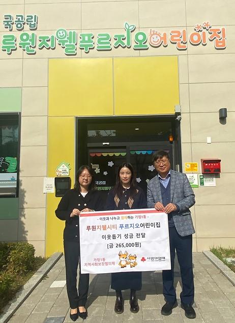 11국공립루원지웰푸르지오어린이집,_가정1동에_바자회_수익금_전달(1).jpg 이미지