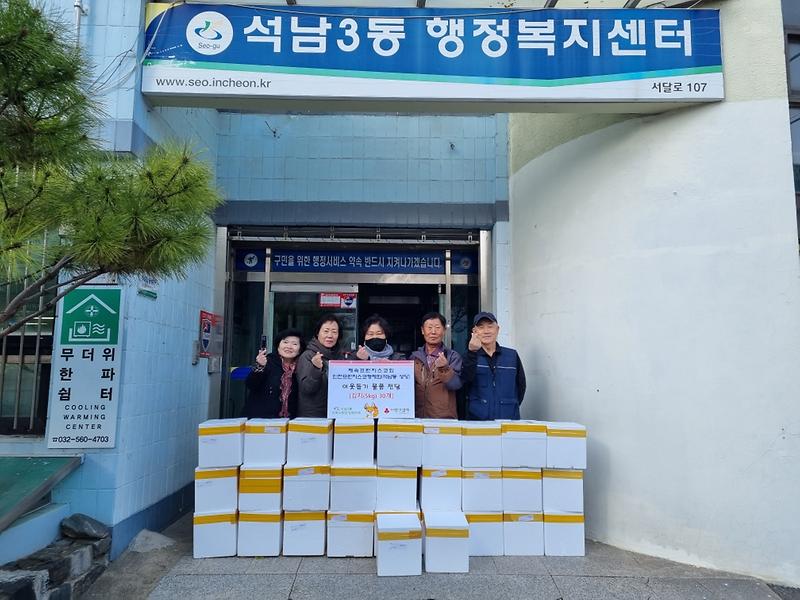 11재속프란치스코회_인천프란치스코형제회,_석남3동에_김치_전달(1).jpg 이미지