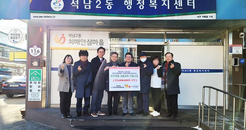 11석남2동_지역사회보장협의체,_관내_4대_교회와_따뜻한_연말연시를_위한_선물세트_지원(1).jpg 이미지
