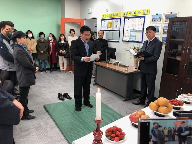 12청라1동_주민자치회,_사무국_공간_마련···개소식_열어_.jpg 이미지