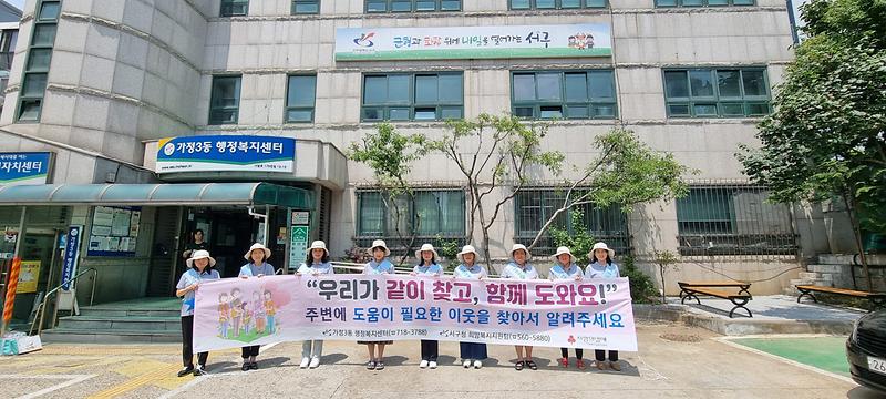 12가정3동,_위기가정_발굴_캠페인···도움_필요한_이웃_찾아_나선다__(1).jpg 이미지