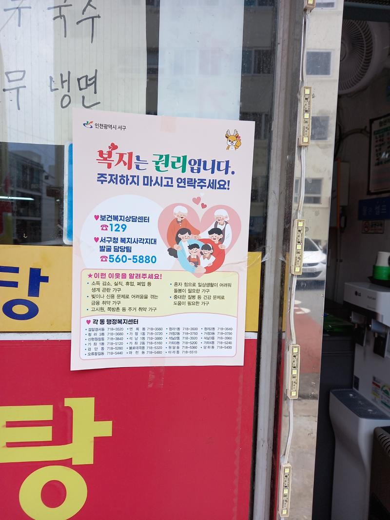 12가정3동,_위기가정_발굴_캠페인···도움_필요한_이웃_찾아_나선다__(2).jpg 이미지
