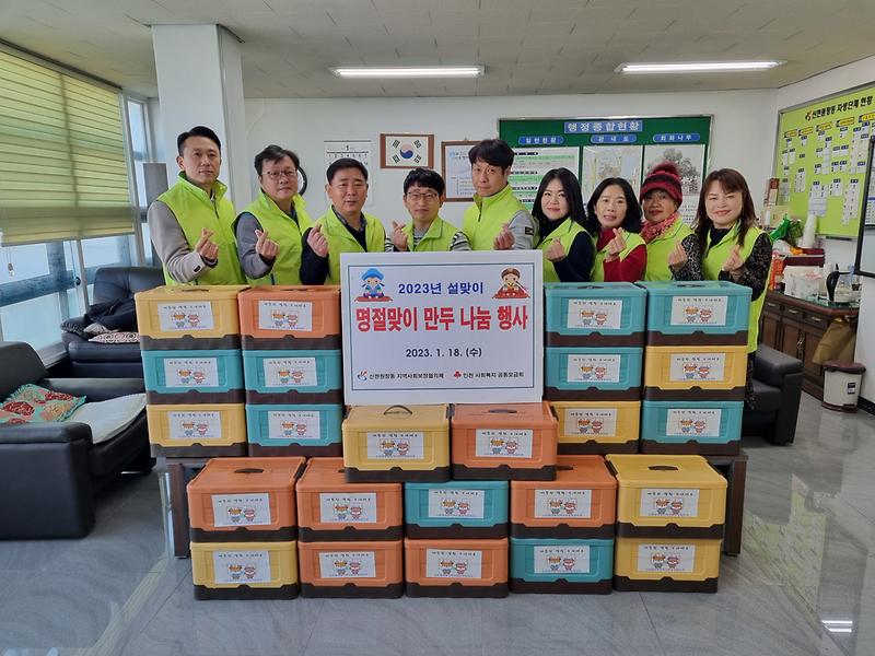 13신현원창동_지역사회보장협의체,_설맞아_만두_나눔···30세대에_전달_.jpg 이미지