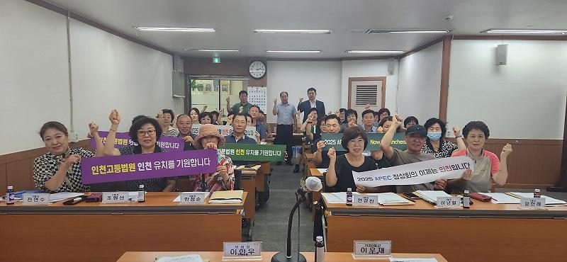 15가좌3동_통장자율회,_고등법원_등_인천_유치_지지_선언_.jpg 이미지