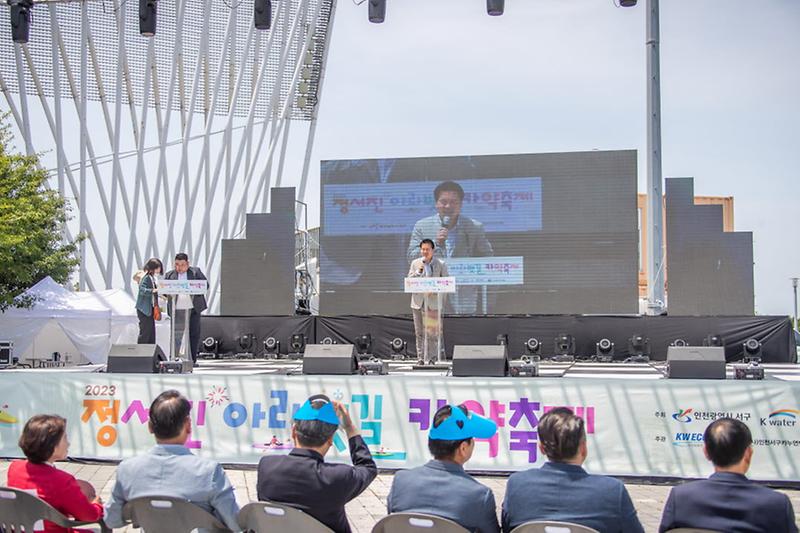 1‘가족_축제로_자리매김’···서구,_‘정서진_아라뱃길_카약축제’_성료__(1).jpg 이미지