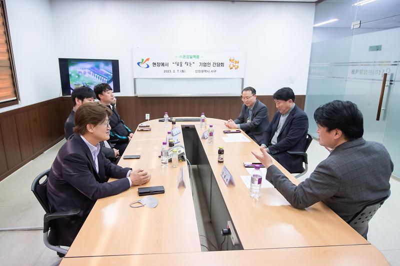 1기업_방문한_강범석_서구청장,_‘현장_소통으로_맞춤형_지원책_마련’__(1).jpg 이미지