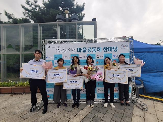 1인천_서구_“전국_마을공동체_한마당_in_인천”_우수상_수상(1).jpg 이미지