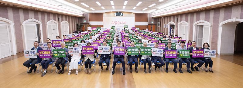 1서구,_‘2025_APEC_정상회의,_인천고등법원,_해사전문법원_인천_유치’_전_직원_지지_선언_.jpg 이미지