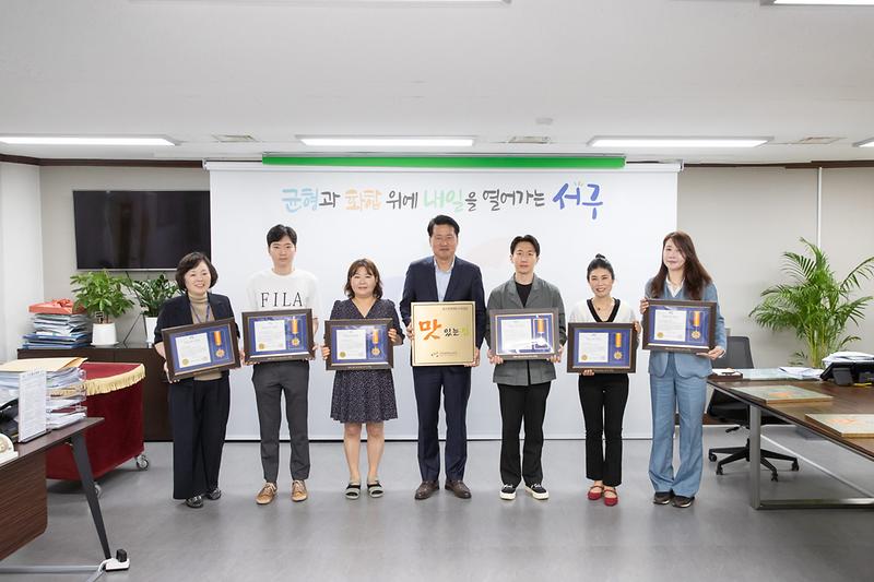 1서구,_‘맛있는_집’_6곳에_지정서와_표지판_수여__(2).jpg 이미지