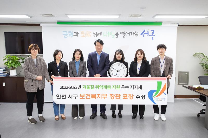 1서구,_겨울철_취약계층_지원_우수_지자체_선정···보건복지부_장관_표창_.jpg 이미지