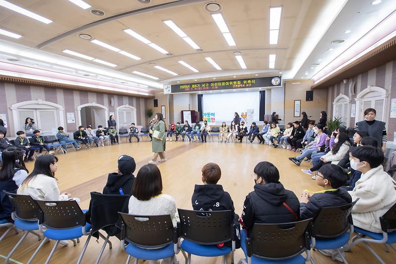 1서구,_제6기_어린이참여위원회_활동_‘시작’__(2).jpg 이미지