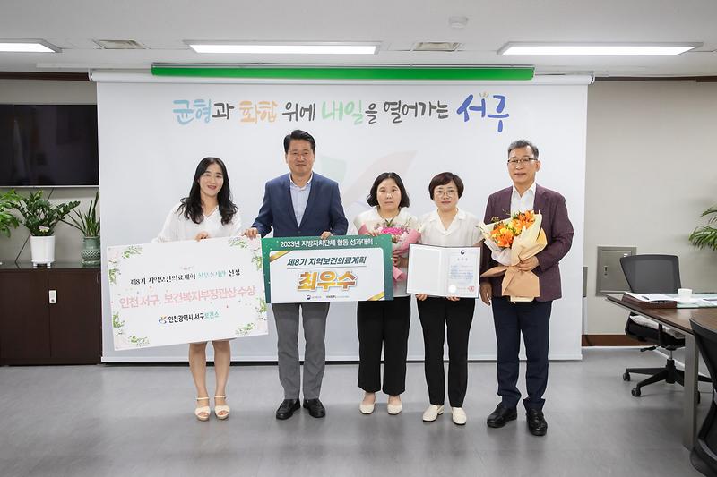 1서구,_지역보건의료계획_평가_‘최우수’···보건복지부_장관_표창___(1).jpg 이미지