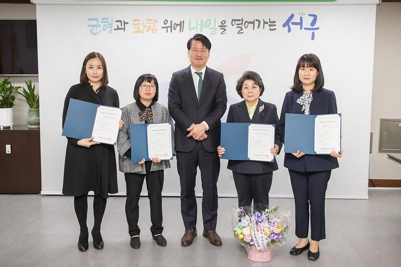 2‘아이_키우기_좋은_도시’_서구,_국공립어린이집_4곳_위탁계약_.jpg 이미지