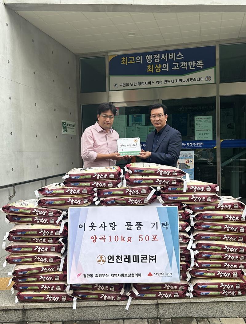 2‘이웃에_도움_돼_기뻐’···인천레미콘(주),_검단동에_쌀_전달___(2).jpg 이미지