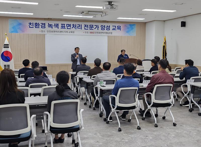 2인천_서구_친환경_표면처리_전문가_교육_수료식_및_구인,구직_만남의_날_개최(1).jpg 이미지