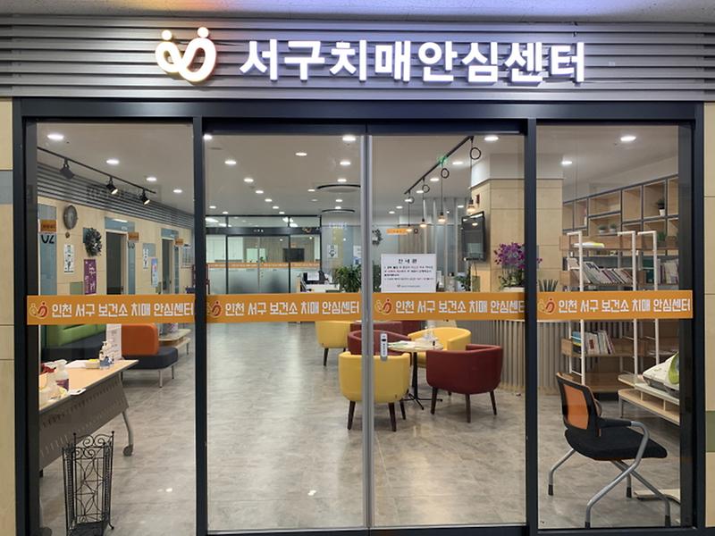 2서구,_‘치매환자_기억쉼터’_치매_유형별_맞춤_프로그램_운영___(2).jpg 이미지