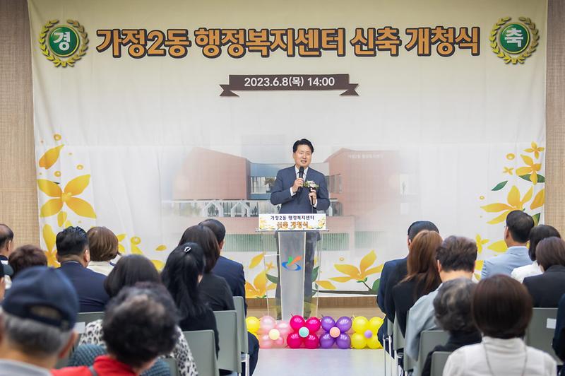 2서구_가정2동_행정복지센터,_새_보금자리_마련···8일_개청식__(2).jpg 이미지