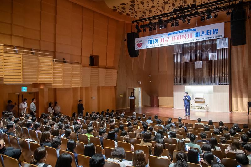 2서구,제24회_사회복지의_날_기념_-제１회_서구_사회복지_페스티벌_성료(3).jpg 이미지