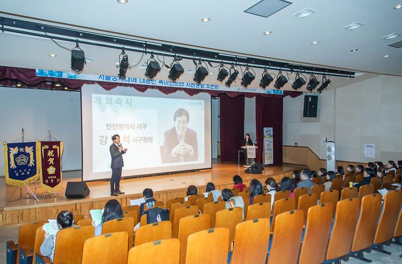2서구,_제2회_서구GREEN_환경사랑_공모전_시상식_및_저출생시대에_대응한_육아인프라_지원방향_토론회_개최(1).jpg 이미지