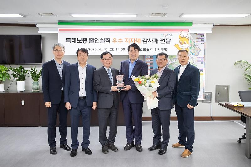 2서구,_소상공인_특례보증_출연_‘우수’···신용보증재단에_감사패_받아__(2).jpg 이미지