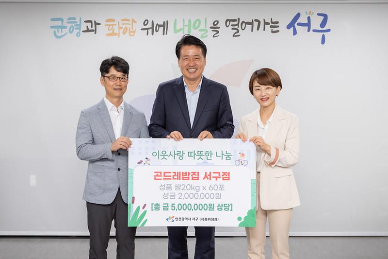 3곤드레밥집_인천_서구점,_이웃사랑_성품·성금_전달(1).jpg 이미지