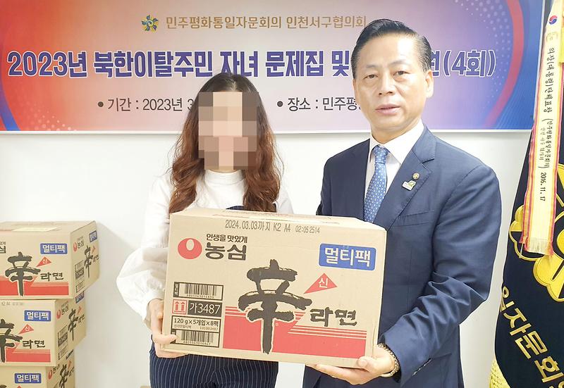 3민주평화통일자문회의_인천서구협의회,_북한이탈주민_도서_및_라면_지원(1).jpg 이미지