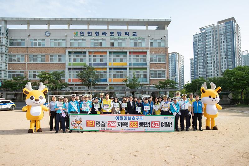 3서구,_3일_청라초서_교통사고예방위한_교통안전_기관합동_캠페인__(1).jpg 이미지