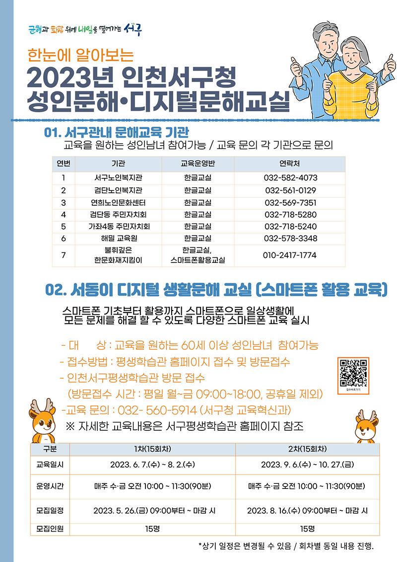 3서구,_‘누구나_누리는’_성인문해교육_지원·운영_.jpg 이미지