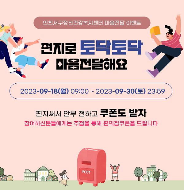 3서구,_자살예방_및_정신건강의_날_기념_소중한_생명을_지키는_캠페인_개최(1).jpg 이미지