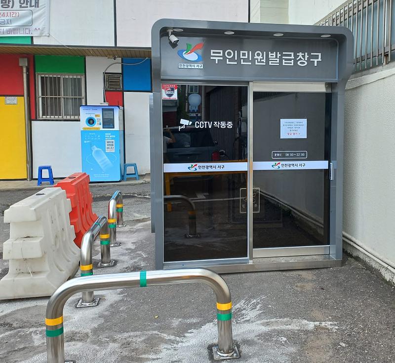 3서구,_석남2동_청사_내_무인민원발급기_신규_설치_.jpg 이미지