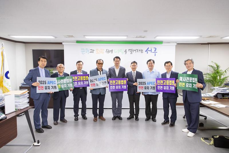 3서구기독교연합회,_“인천고등법원_인천_주민_위해_필요”_.jpg 이미지