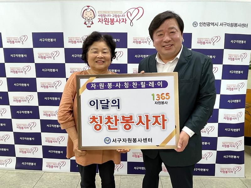 3서구자원봉사센터,_‘칭찬릴레이’_162번째_주인공에_서순노_봉사자_선정_.jpg 이미지