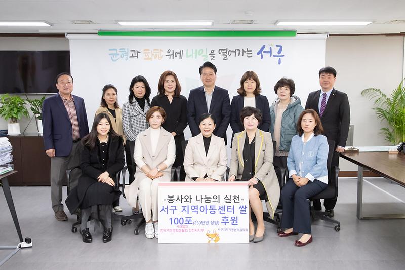 4(사)한국여성문화생활회,_서구_지역아동센터_위한_쌀_100포_후원_.jpg 이미지