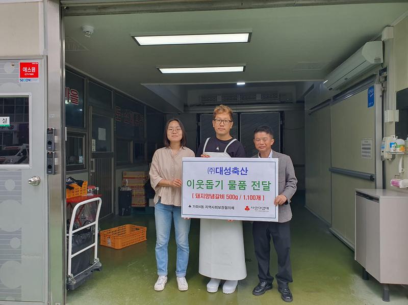 4㈜대성축산,_가좌4동_이웃에_돼지양념갈비_1,125팩_후원_.jpg 이미지