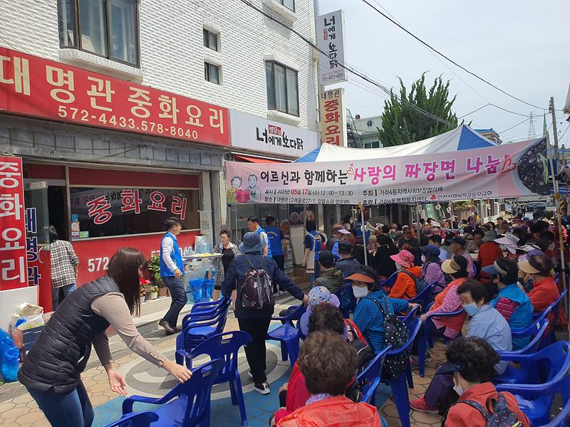 4가좌4동_지역사회보장협의체,_‘사랑의_짜장면_나눔’···어르신_300명_대접__(1).jpg 이미지