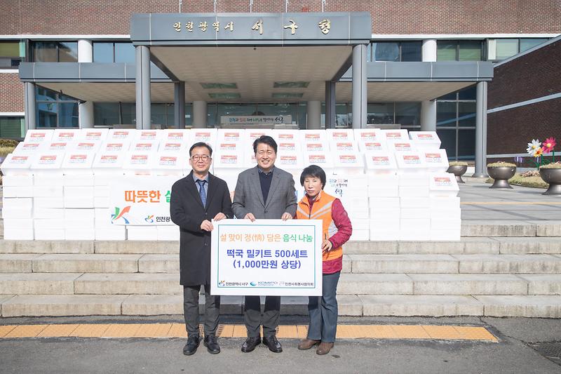 4인천사회봉사협의회·한국중부발전,_설_맞아_서구_이웃과_‘정담은’_음식_나눔__(1).jpg 이미지
