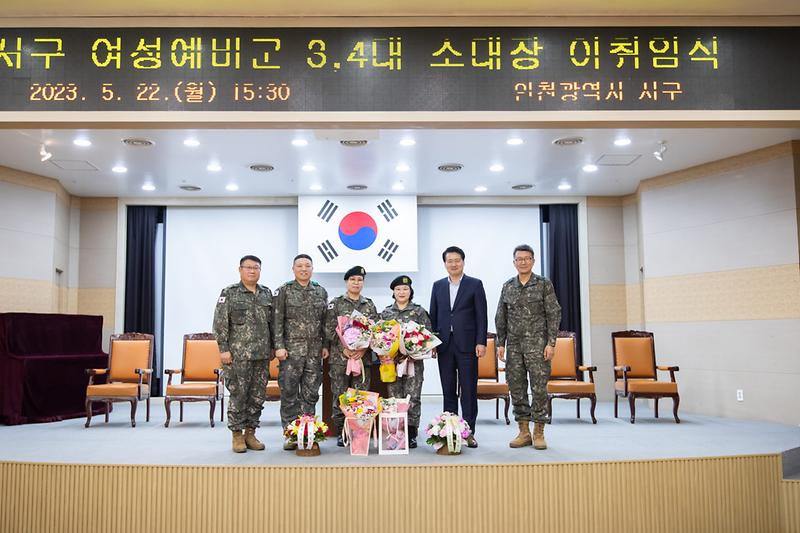 4서구_여성예비군,_22일_소대장_이·취임식_개최__(2).jpg 이미지