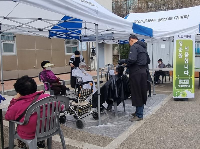 5불로대곡동_주민자치회,_‘어르신에_청춘_선물’···이발·염색_봉사__(1).jpg 이미지