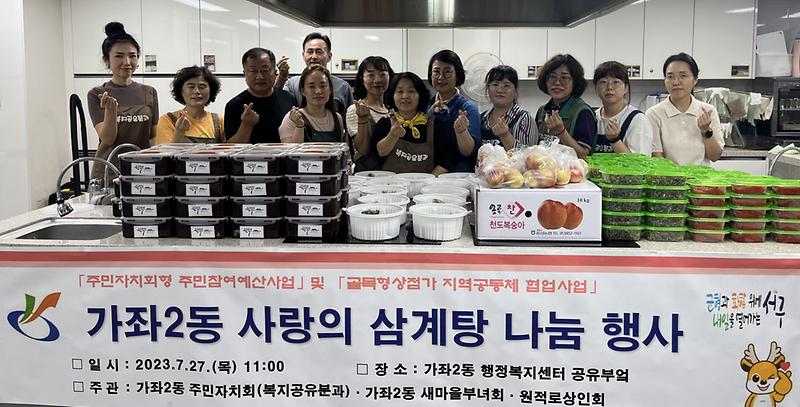 5가좌2동,_“주민자치회·새마을부녀회·원적로_상인회,_힘_모아_먹거리_나눔”__(1).jpg 이미지