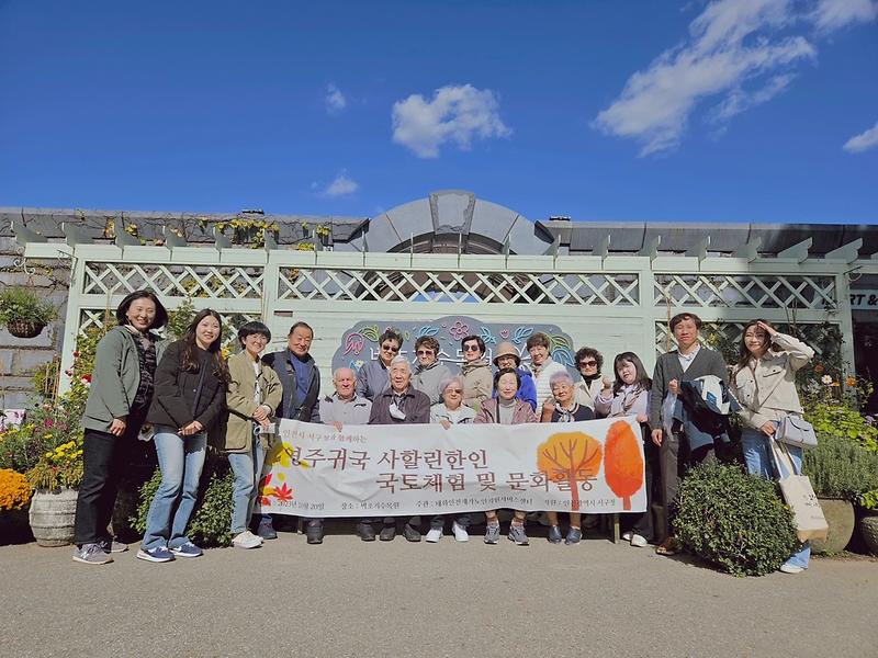 5인천_서구,_사할린_동포_어르신_국내_나들이_사업_실시(1).jpg 이미지