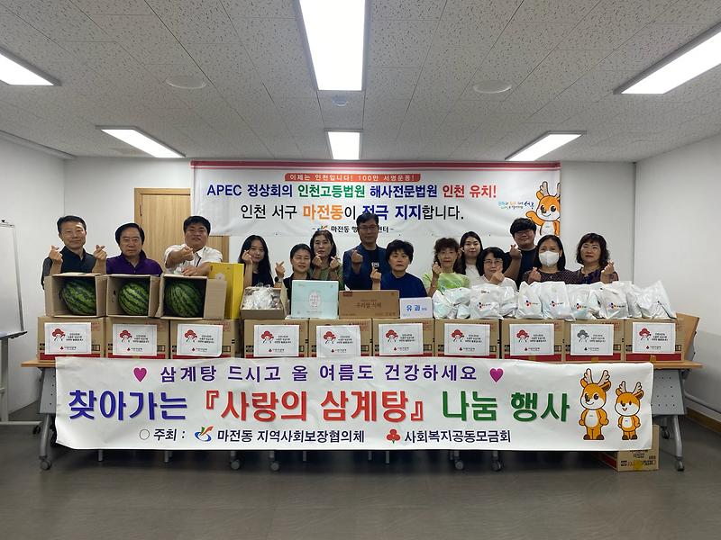 5마전동_지역사회보장협의체,_초복_맞아_경로당_돌며_삼계탕_나눔__(1).jpg 이미지