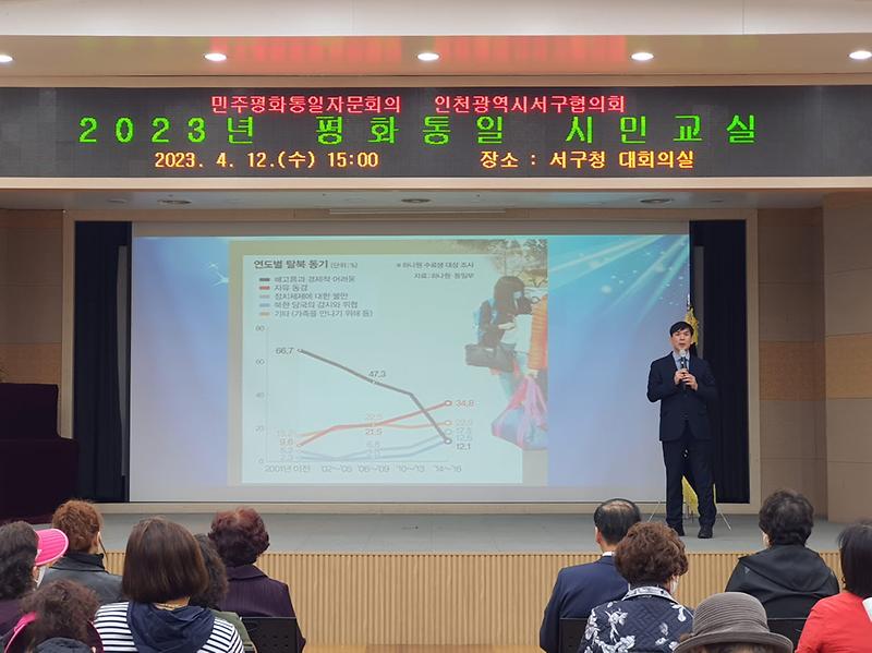 5민주평통_서구협의회,_‘지역사회_평화통일_리더_양성’···시민교실_개최_.jpg 이미지