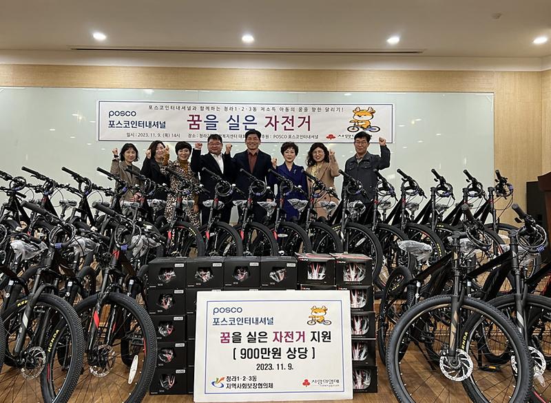 5포스코인터내셔널과_함께_하는_청라1,2,3동_꿈을_실은_자전거_전달(2).jpg 이미지