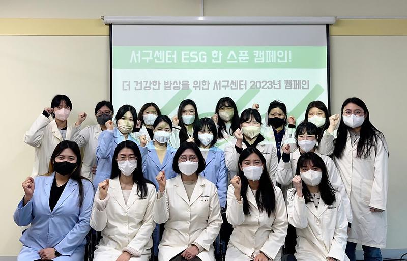 5서구_어린이·사회복지_급식관리지원센터,_‘건강한_식생활을_위한_ESG_실천_교육’_.jpg 이미지