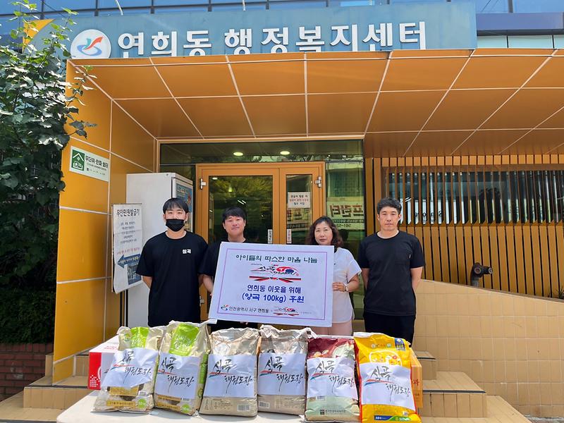 5심곡태권도장,_연희동에_‘동심_담은_쌀’_100kg_전달_.jpg 이미지