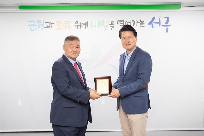 6(사)한국교통장애인협회_서구지회,_강범석_서구청장에_감사패_.jpg 이미지