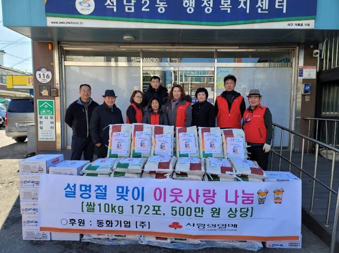 6동화기업(주),_설맞이_500만_원_상당_‘사랑의_쌀’_나눔_.jpg 이미지