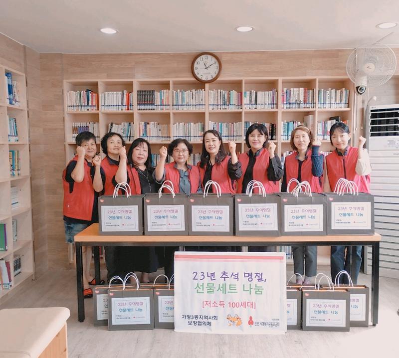 6가정3동_지역사회보장협의체,_추석_명절맞이_선물세트_나눔행사_개최(1).jpg 이미지