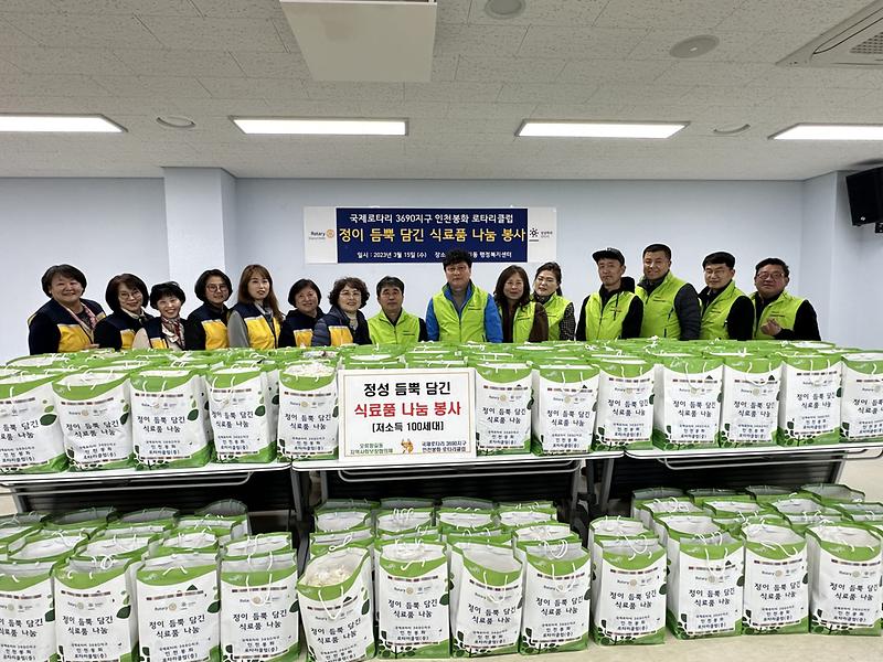 6인천봉화로타리클럽,_오류왕길동에_먹거리_꾸러미_전달_.jpg 이미지